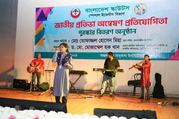 জাতীয় প্রতিভা অন্বেষণ প্রতিযোগিতা - ২০২৩